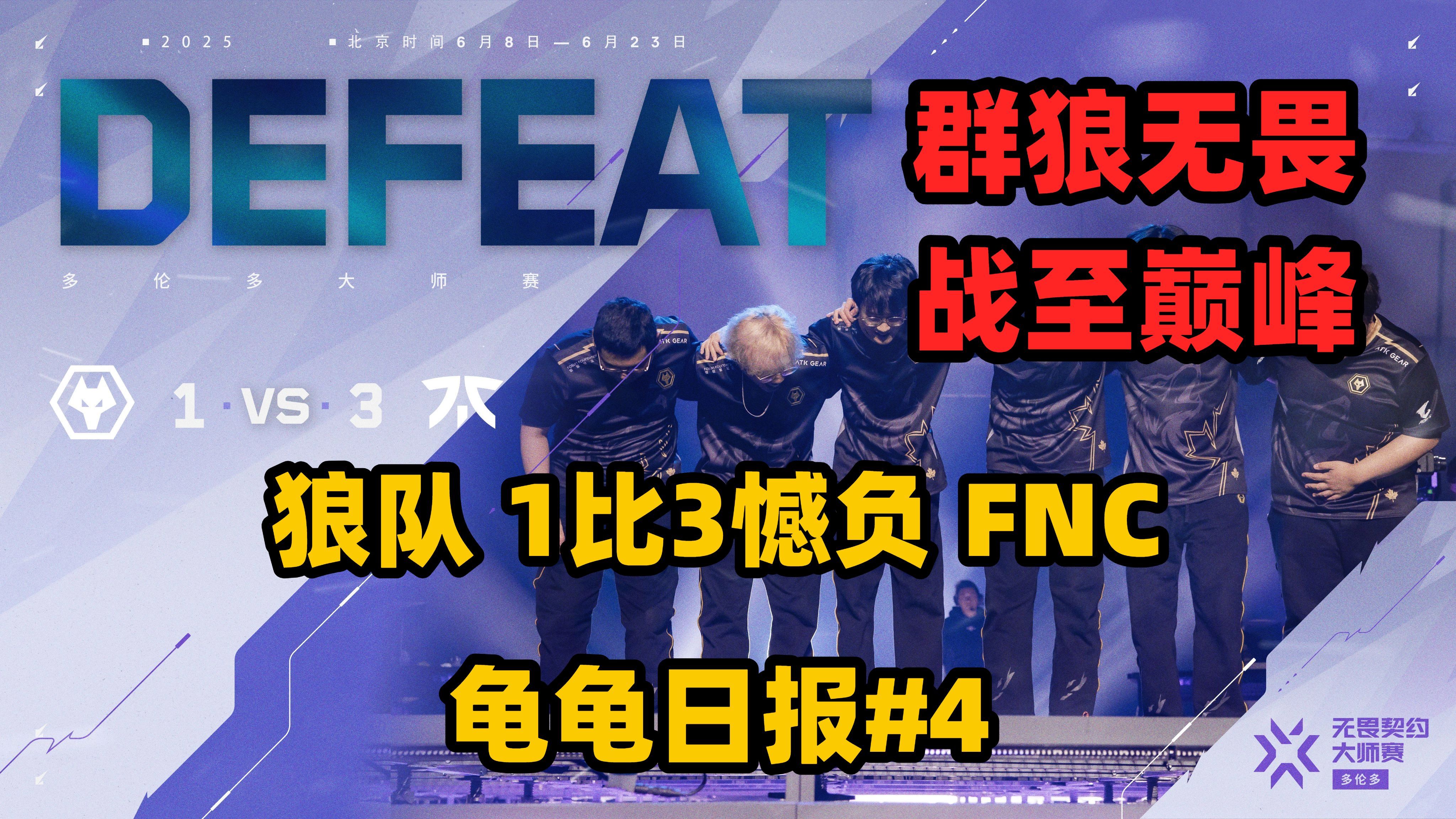 包含DK轻取FNC,CoreJJ完成史诗逆转鏖战多局四强赛,留下经典瞬间的词条 包含DK轻取FNC,CoreJJ完成史诗逆转鏖战多局四强赛,留下经典瞬间的词条