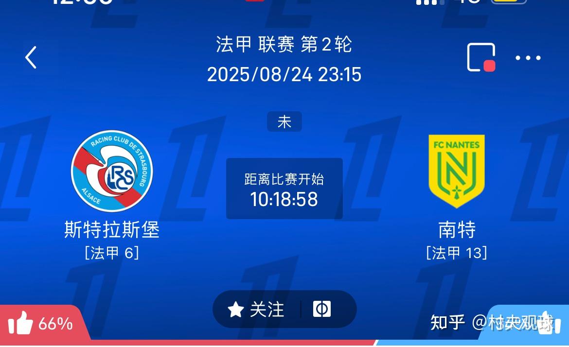 南特主场不敌昂热,遭遇连败的简单介绍 南特主场不敌昂热,遭遇连败的简单介绍