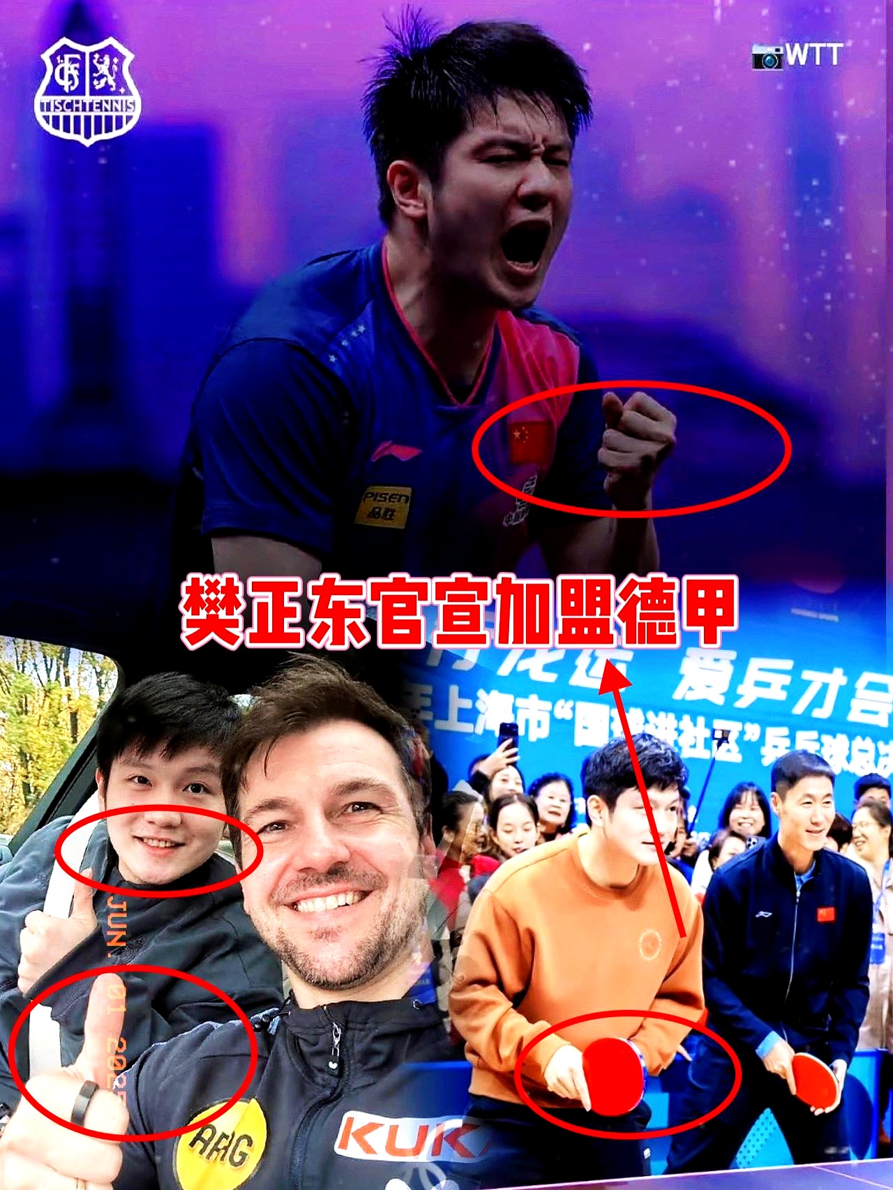 奥地利队碾压德国队，波尔关键制胜